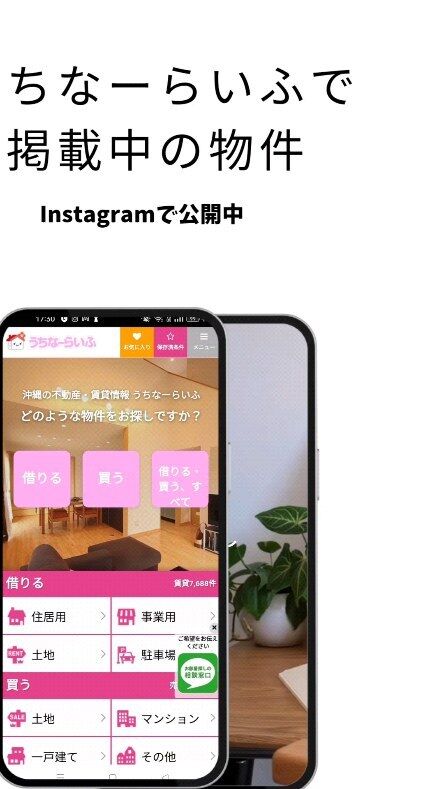 うちなーらいふで
掲載中の物件をアラフォーの山城が
慣れない操作で掲載しております♪

もっと皆様に✨素敵なお部屋✨を
沢山の方にご紹介できるように
発信していきます♪

#沖縄物件
#部屋探し
#沖縄不動産さん
#素敵なお部屋